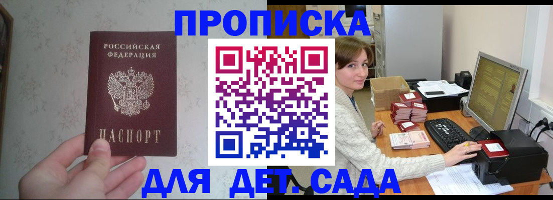 прописка иностранных граждан в Курской области