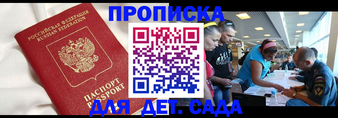 временная регистрация адрес в Курской области